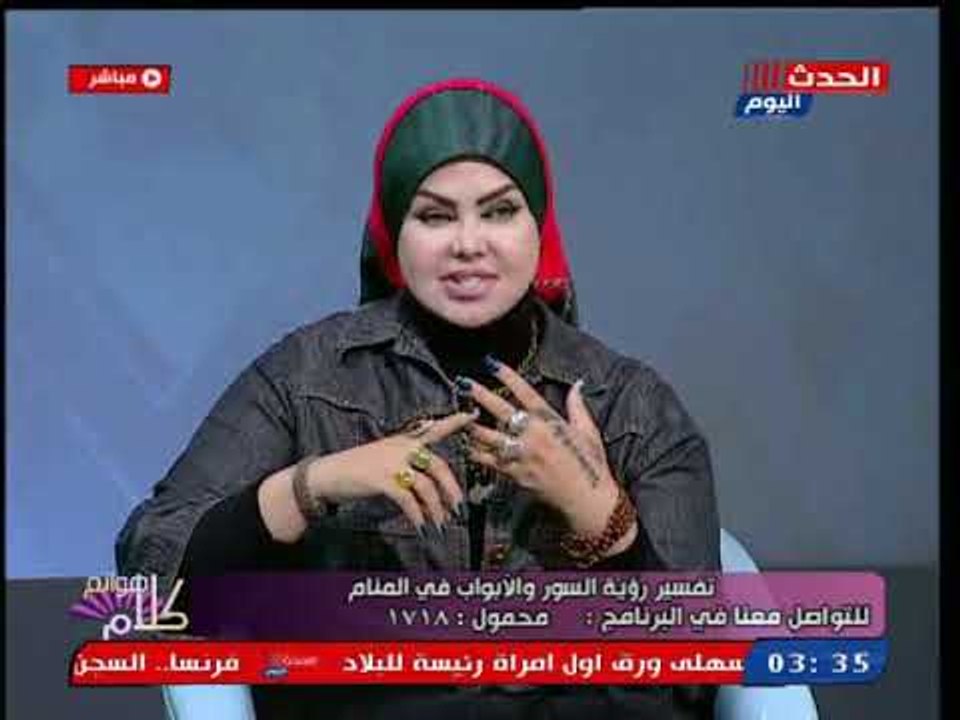 مفسرة الأحلام صوفيا زادة تفسر رؤية الحمام فى المنام: اخبار سارة