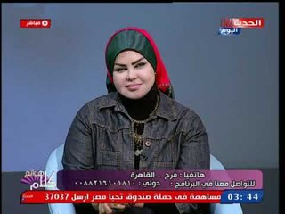 أغرب حلم من متصلة ومفسرة الاحلام صوفيا زادة :انتى فاكرة كل ده ازاى!!