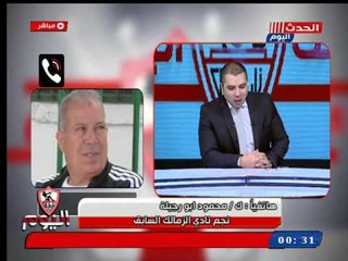 أجرأ تعليق ناري من ك. محمود ابو رجيلة بعد هجوم مرتضى منصور علي حازم