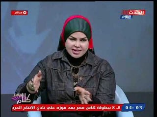 مفسرة الأحلام صوفيا زادة  فى اغرب تفسير لرؤية متصلة لزوجها يتزوج من اخري : رزق كثير