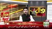 Sawal To Hoga - 27th October 2018