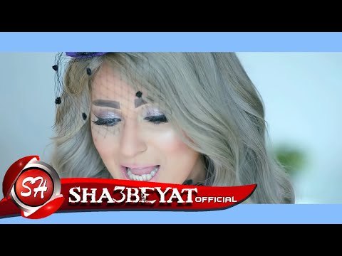 فراوله كليب بليز كول مى اخراج هيثم عنتر 2017 حصريا على شعبيات Farawla Please Call Me