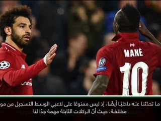 كرة قدم: الدوري الإنكليزي: على كافة لاعبي ليفربول تقاسم المسؤوليّات التهديفيّة- كلوب