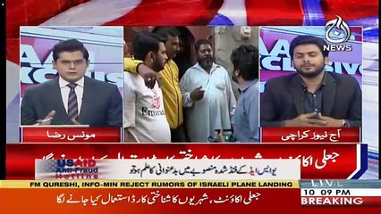 Aaj Exclusive – 27th October 2018