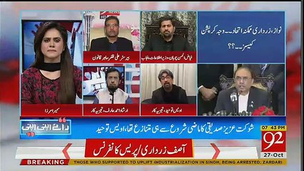 Awais Toheed Strong Reply APC Allaience