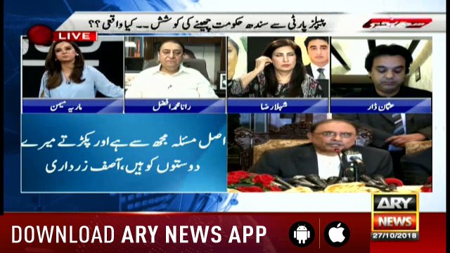 Sawal Yeh Hai | Maria Memon | ARYNews | 27 October 2018