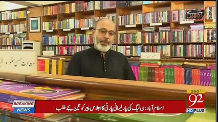 Hum Dekhain Gai  – 27th October 2018