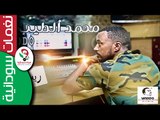محمد الطيب /  ريـد امــدرwaddo  || أغنية سودانية جديدة   NEW 2017 ||