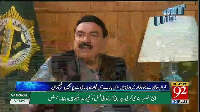 Bilawala Bhutto Next 15 Days Mein Kya Karne Wala Hai ?? Sheikh Rasheed Tells.