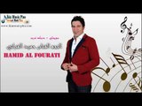 النجم الفنان حميد الفراتي   سويحلي   دبكه عرب