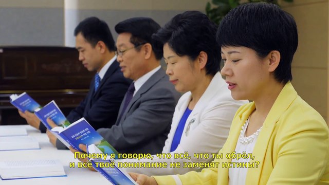 Восточная Молния | Фильм Иисус«Кто Тот, Кто Вернулся»Различие между Божьими словами и словами, согласующимися с истиной