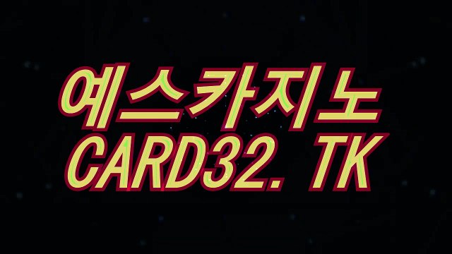 아시안카지노(〇「( ＲＥＴ４６。CoM )」〇)아시안카지노