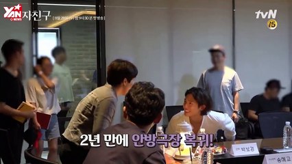 Buổi đọc kịch bản phim Encouter