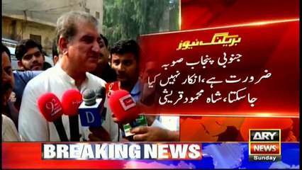 Bulletins | ARYNews | 28 October 2018