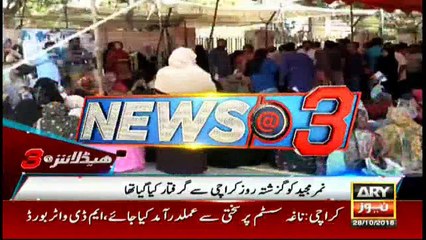 Headlines | ARYNews | 1500 | 28 October 2018