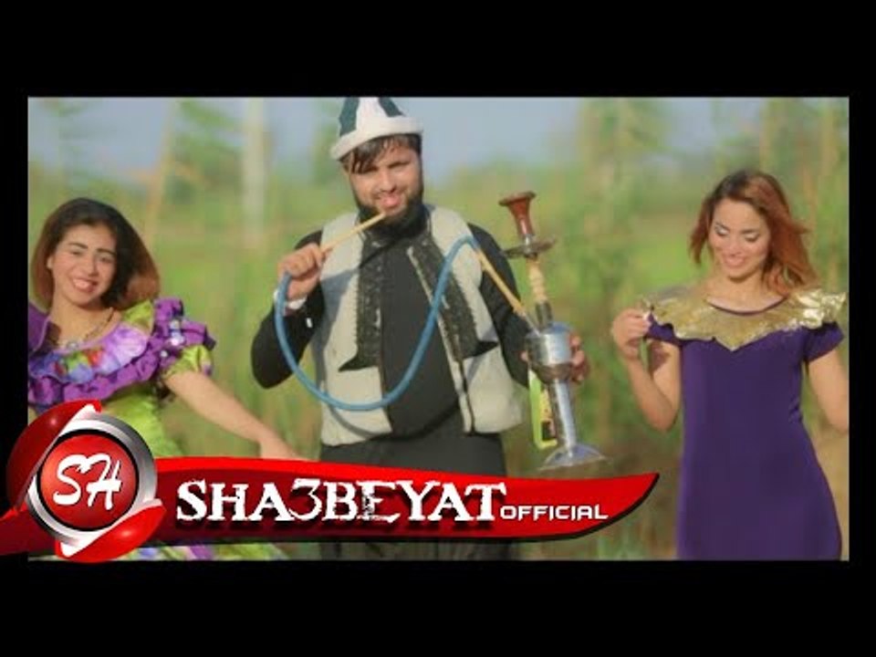 معسل سكرالرفا غناء سيكو العفريت ما تشرب يلا ما...