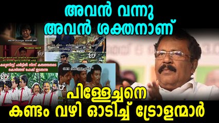 പിള്ളേച്ചനെ കണ്ടം വഴി ഓടിച്ച് ട്രോളന്മാർ | OneIndia Malayalam