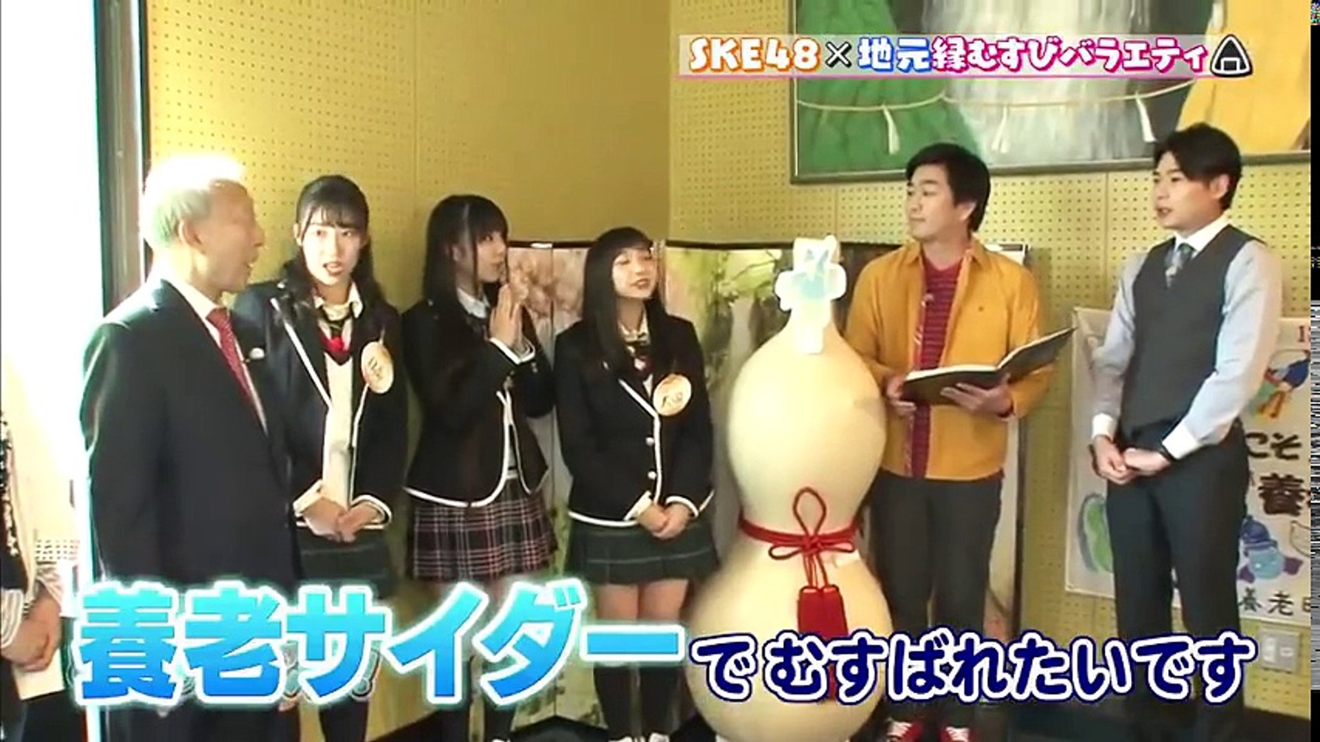 Ske48 むすびのイチバン Ep33 Video Dailymotion