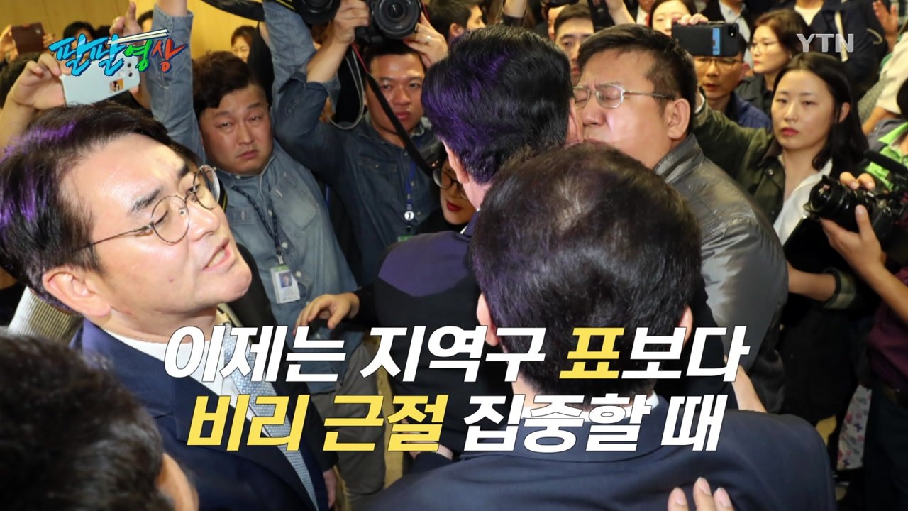 [팔팔영상] 사립유치원 비리, 그간 잘 드러나지 않았던 이유? / YTN