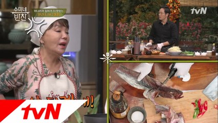 대구 손질, 양념도 못해? 허세'풍'에 수미쌤 빠직!