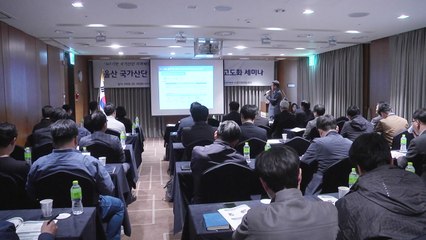 [울산] 국가산단 지하배관 안전관리 세미나 열려 / YTN