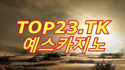 카지노사이트((〇」 ＲＥＴ４６。CoM 「〇))카지노사이트