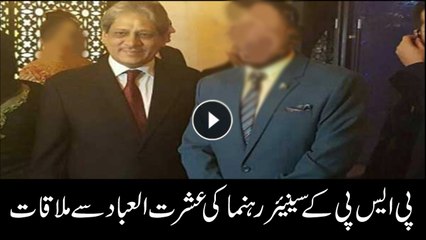 Senior PSP leader calls on Ishrat-ul-Ebad