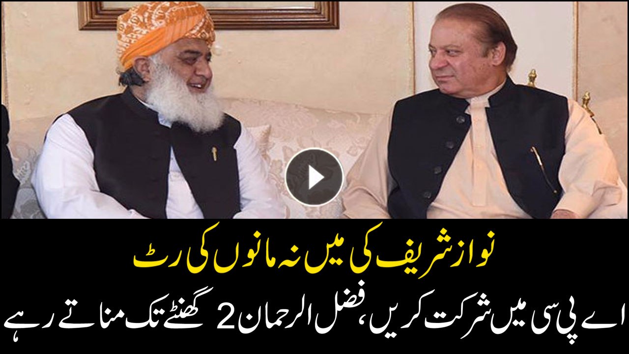 Fazl fails to convince Nawaz to attend APC