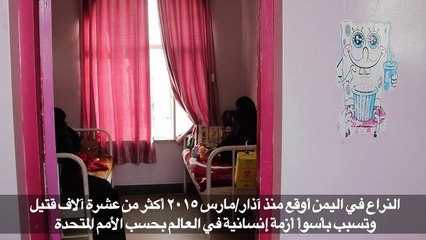 أطفال اليمن في مواجهة المجاعة مع استمرار الحرب