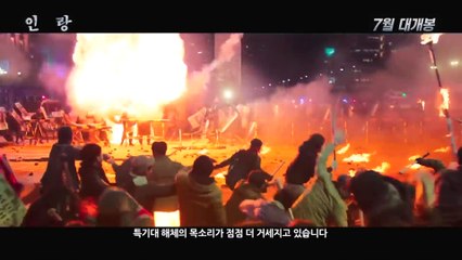 Illang: The Wolf Brigade (2018) Fragman