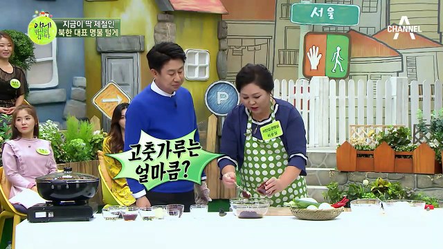 이만갑 대표 료리사 순실형님의 매콤한 털게찜 레시피 대공개!
