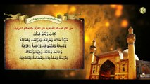 كلام لأمير المؤمنين الإمام علي عليه السلام على القرآن والاحكام الشرعية وفي ذكر الحج
