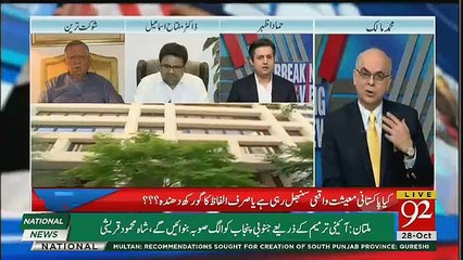 Breaking Views with Malick – 28th October 2018