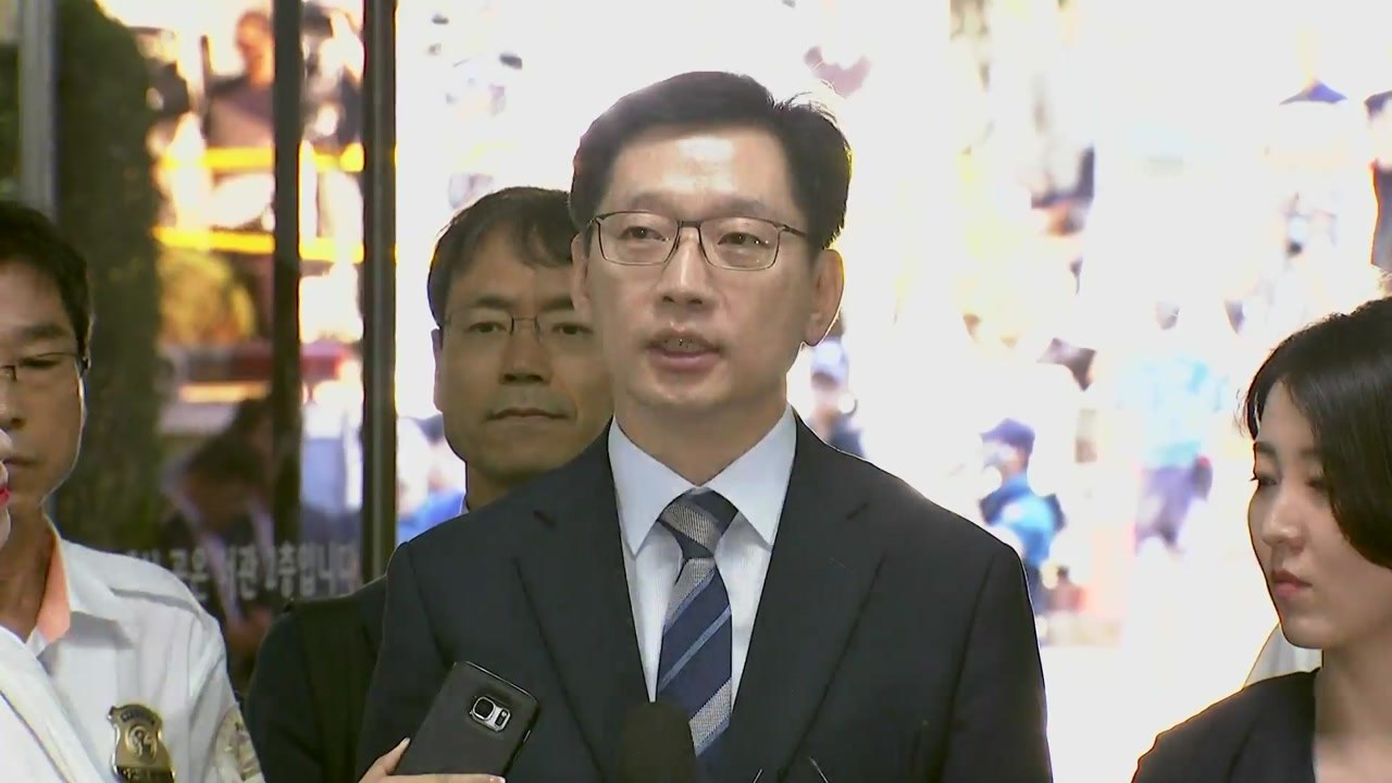 김경수 경남지사, '드루킹 댓글조작' 재판 오늘 첫 출석 / YTN