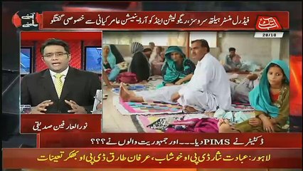 Aamne Saamne – 28th October 2018