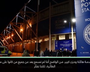 كرة قدم: الدوري الممتاز: يصعب تقبّل الأمر- ردّة فعل رئيس مجلس إدارة فوكسز تراست على تحطم الطائرة