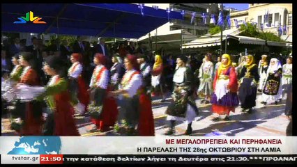 Γεγονότα 20.30 28-10-2018