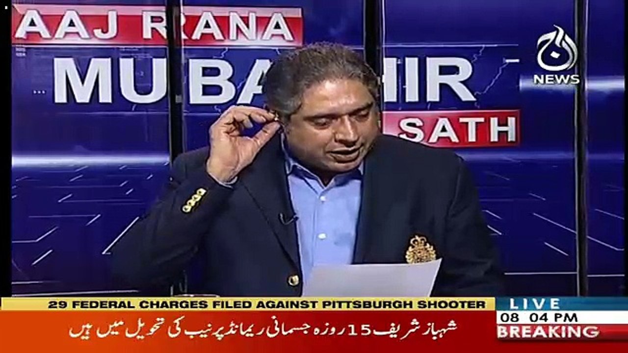 Rana Mubashir's Analysis On The Launching Of Citizen Portal By Imran Khan