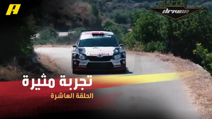 #DrivenMBC - سلطان يخوض تجربة مثيرة مع بطل الراليات اللبناني روجيه فغالي