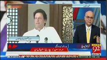 Aaj Imran Khan Ne Taqreeb Mein Kia Kia ??