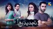 Tajdeed e Wafa Episode 07 Full Promo Hum Tv Drama