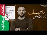 نزار المهندس  /  ما حبيبك  || أغنية سودانية جديدة   NEW 2017 ||