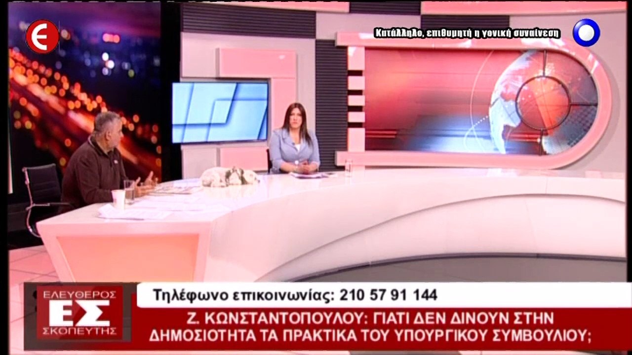 Πως πρέπει να διεκδικήσουμε τις Γερμανικές Αποζημιώσεις (ΝΕΟ ΚΑΝΑΛΙ, 28/10/18)