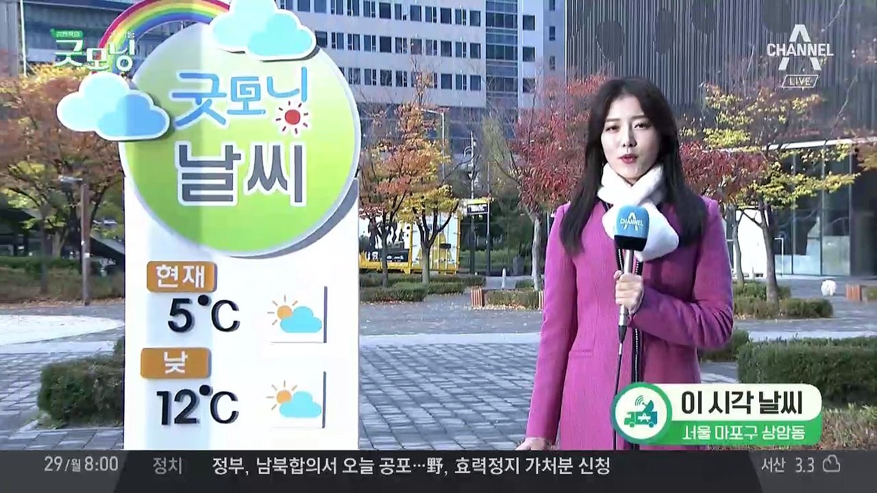 올 가을 최저 기온, 낮에도 쌀쌀