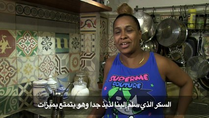 كوبا تستورد السكر من فرنسا بعد تصدّرها لسنوات البلدان المنتجة له