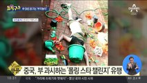 [핫플]日 매체 “BTS, 반일 활동 한다” 논란