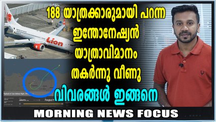 വീണ്ടും വിമാന ദുരന്തം | Oneindia Malayalam