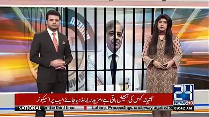 Shehbaz sharif concerns over NAB