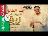 عبد الخالق الدولي  / الجوااااب اب زيق    || أغنية سودانية جديدة   NEW 2017 ||