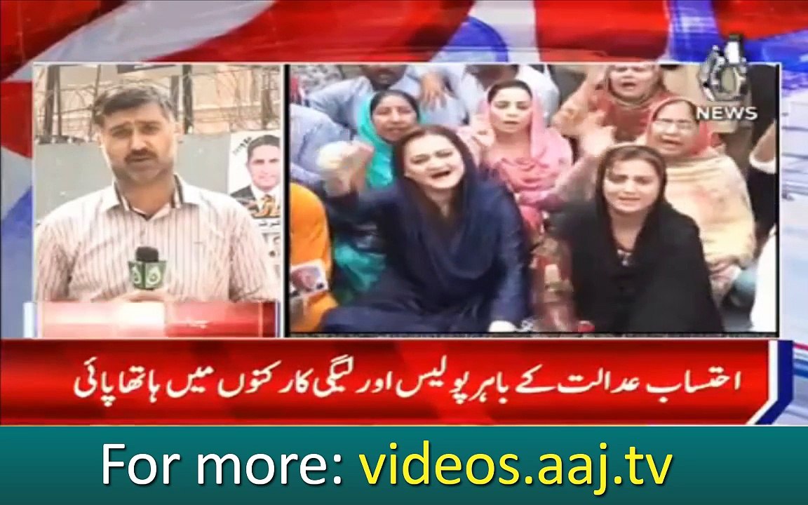 Scuffle broke out between PMLN workers and Police